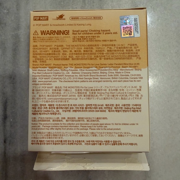 Pin For Love Letter’G’ keychain from Pop Mart - Picture 4 of 4